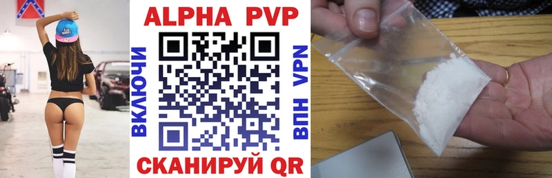 дарнет шоп  Санкт-Петербург  A-PVP VHQ 