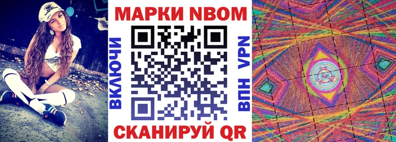 Марки 25I-NBOMe 1500мкг  Санкт-Петербург 
